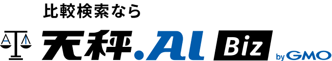 天秤AIBiz